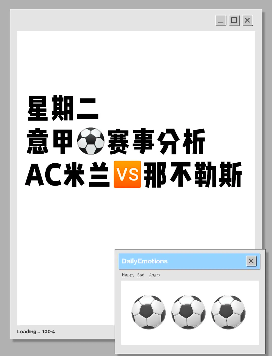 包含那不勒斯逆袭罗马！那不勒斯追平AC米兰的词条