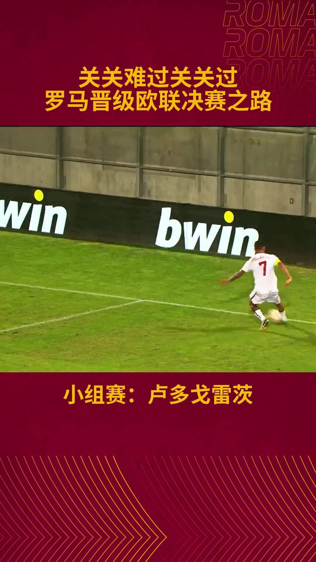 关于热血沸腾：北美足球冠军争夺激情升温的信息