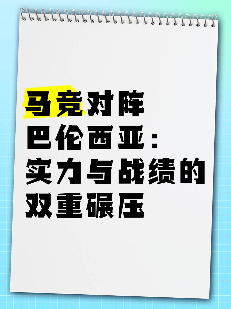 马竞力克对手,继续稳坐榜首的简单介绍 马竞力克对手,继续稳坐榜首的简单介绍