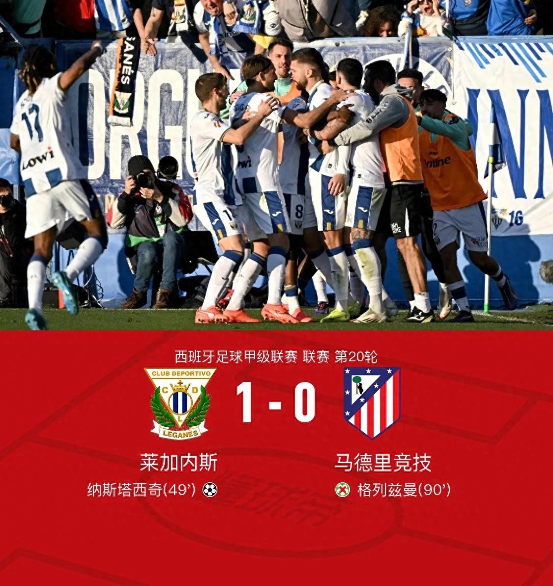 九游体育地址-莱加内斯客场失利，保级形势岌岌可危的简单介绍