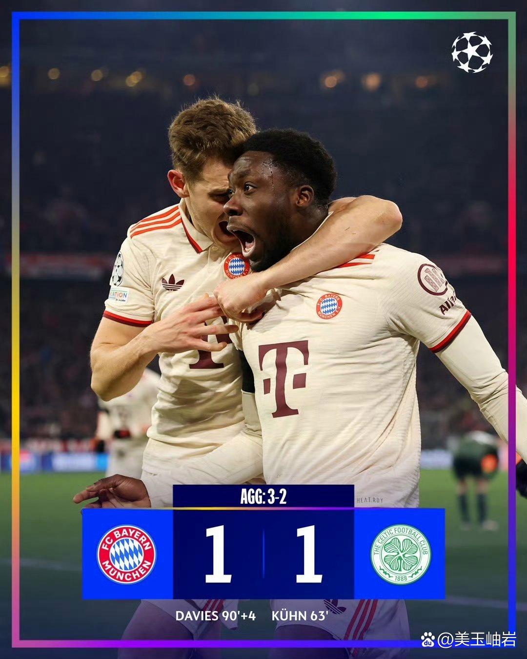 慕尼黑联队不敌首尔FC,无缘强 慕尼黑联队不敌首尔FC,无缘强