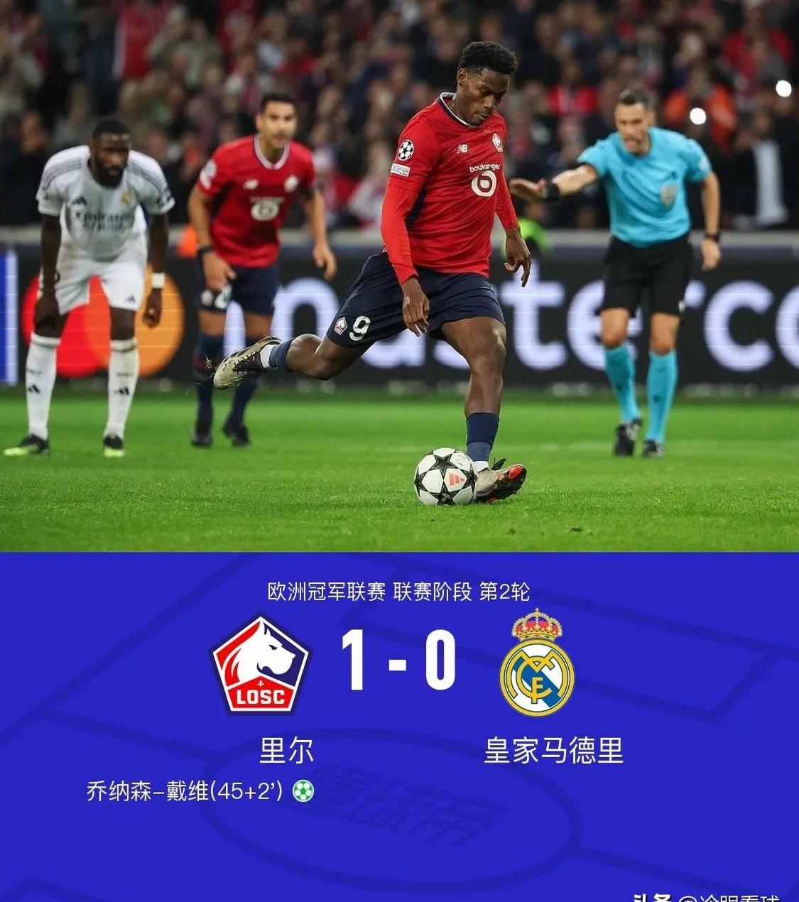 皇家马德里客场遭遇惨败,积分榜领先缩小 皇家马德里客场遭遇惨败,积分榜领先缩小