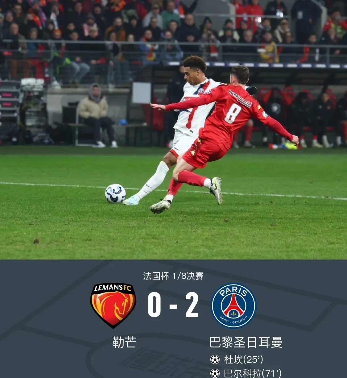 九游体育官网-巴黎圣日耳曼零封对手，坚守胜利归来