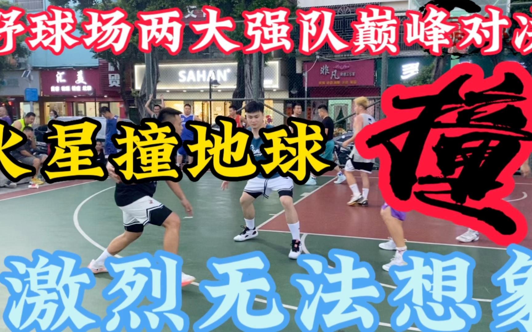 九游体育地址-关于激烈碰撞：两支强队的对决引爆球场的信息