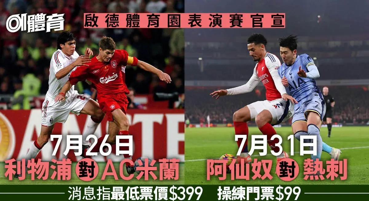 足球热潮!全球足球盛宴最新战况的简单介绍 足球热潮!全球足球盛宴最新战况的简单介绍