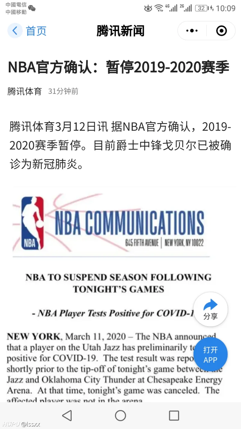 NBA球队出现多例新冠病毒感染病例
