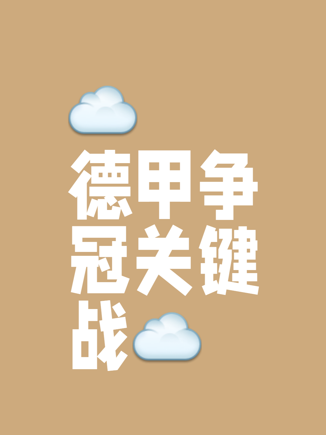 红牛莱比锡战平皇家社会,晋级形势难料的简单介绍 红牛莱比锡战平皇家社会,晋级形势难料的简单介绍
