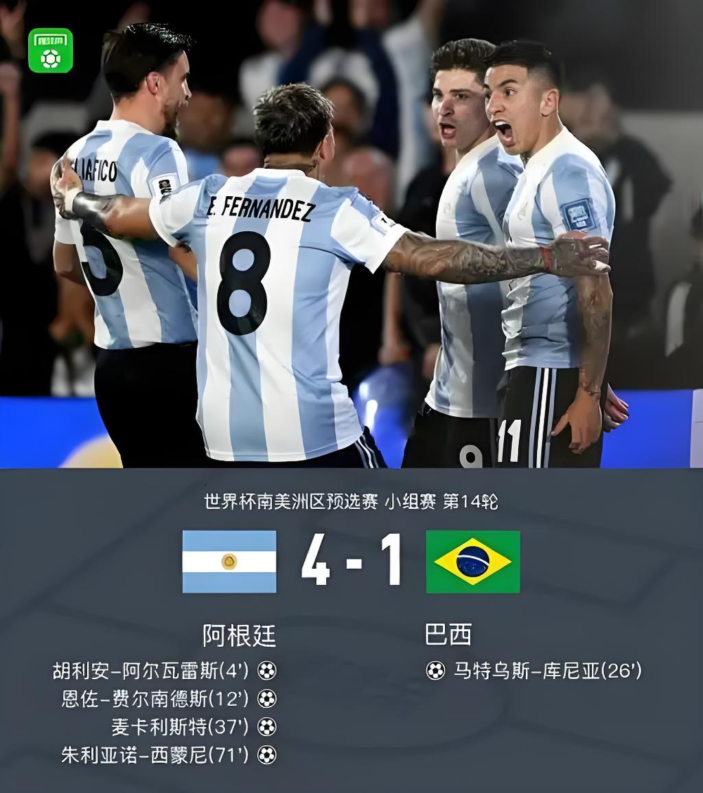阿根廷代表队全力以赴，冲刺进入前四的简单介绍