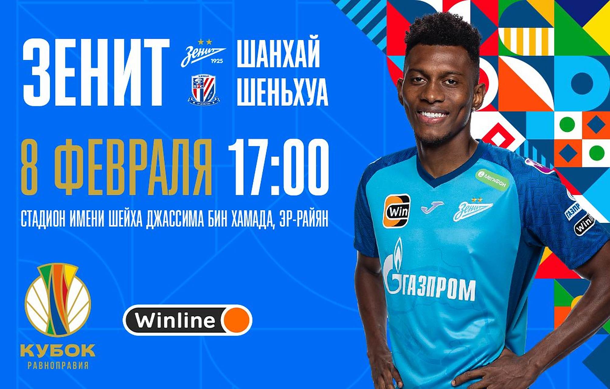 九游体育网页版入口-关于泽尼特表现抢眼，成功淘汰意甲劲旅的信息