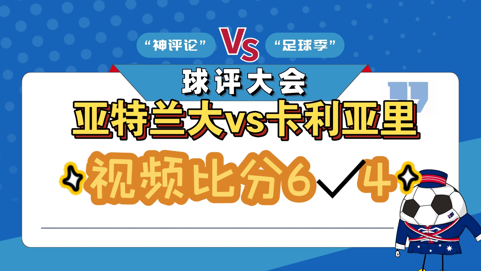 亚特兰大对阵桑普多利亚,客场之旅能否赢球?的简单介绍 亚特兰大对阵桑普多利亚,客场之旅能否赢球?的简单介绍