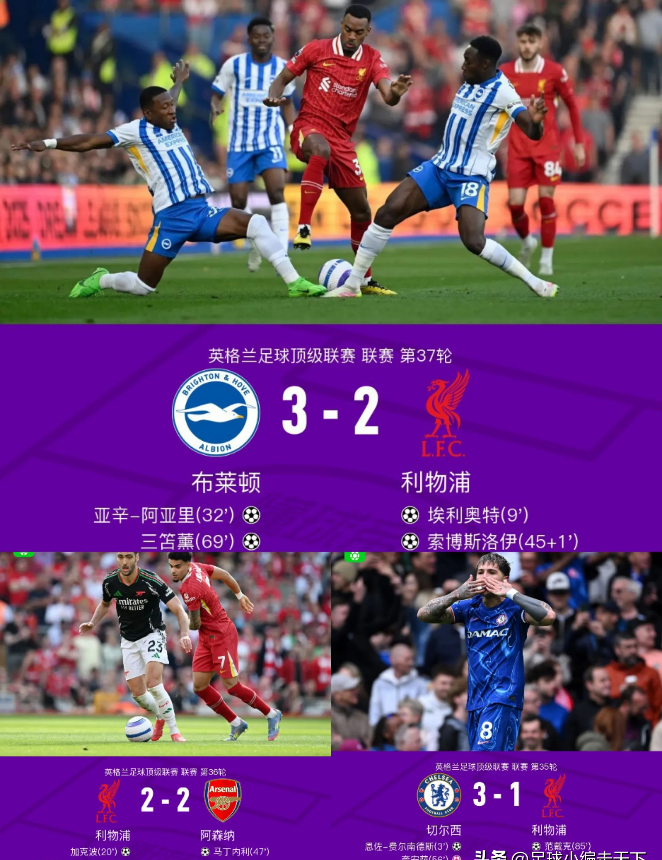 九游体育官网-关于利物浦连续六场不败，状态正佳的信息